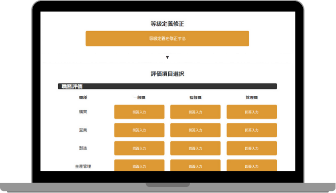 人事パック導入コンサルティングのイメージ